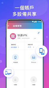 快连vpn中国大陆android下载效果预览图