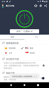 老王加速度器app官网android下载效果预览图